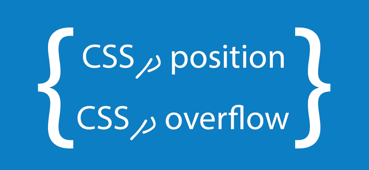 position و overflow در css